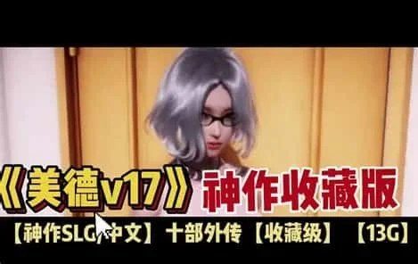 美德游戏 章节事件 演示图 8